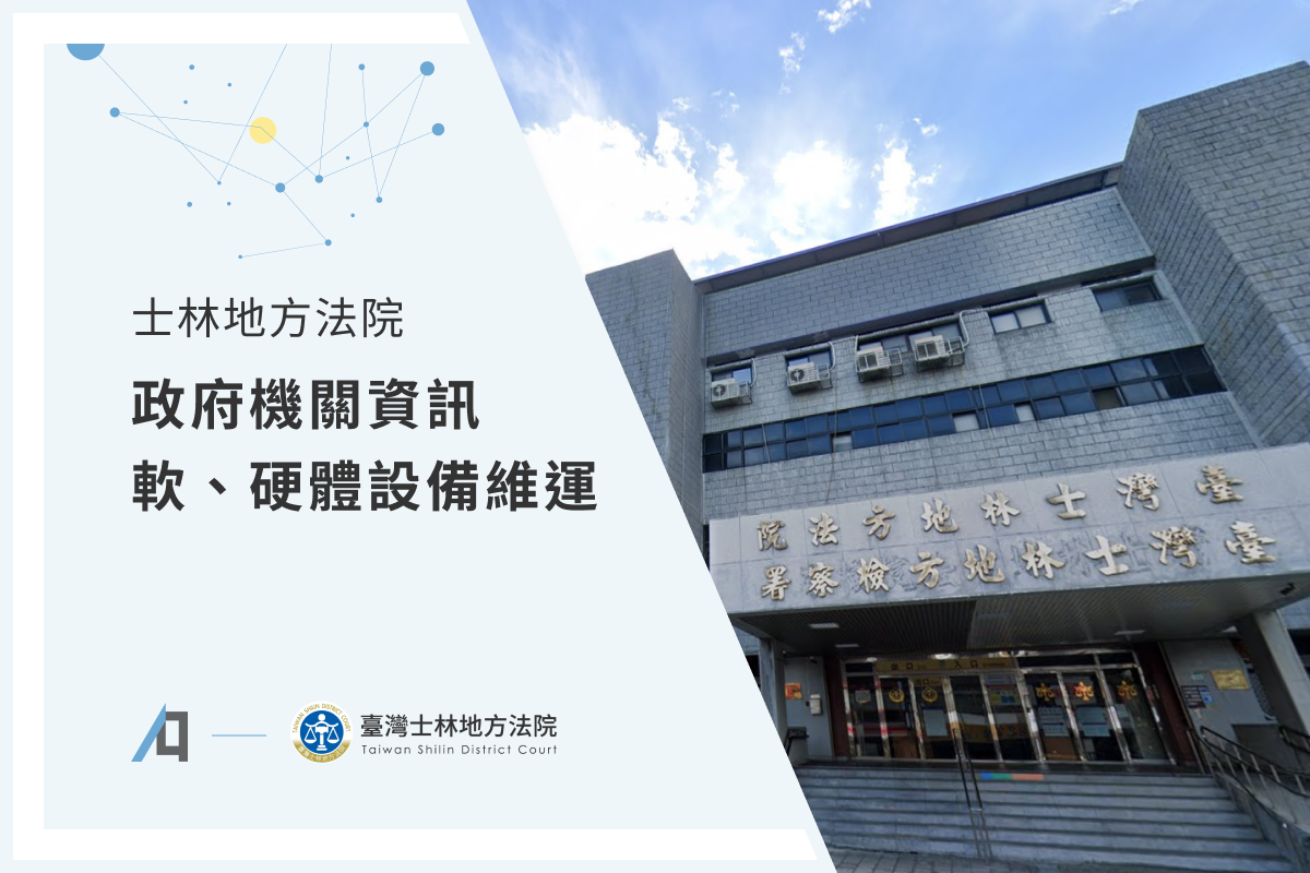 士林地院文章封面