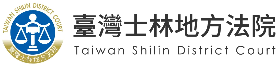 台灣士林地方法院Logo