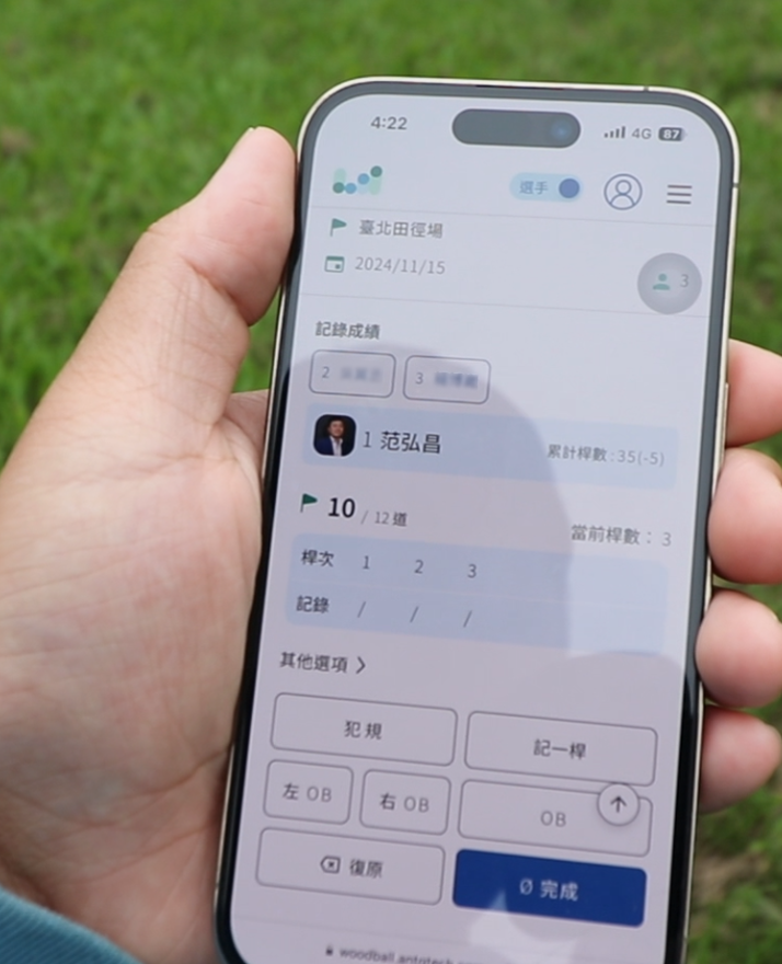 木球競賽資訊系統在手機上的實際使用介面